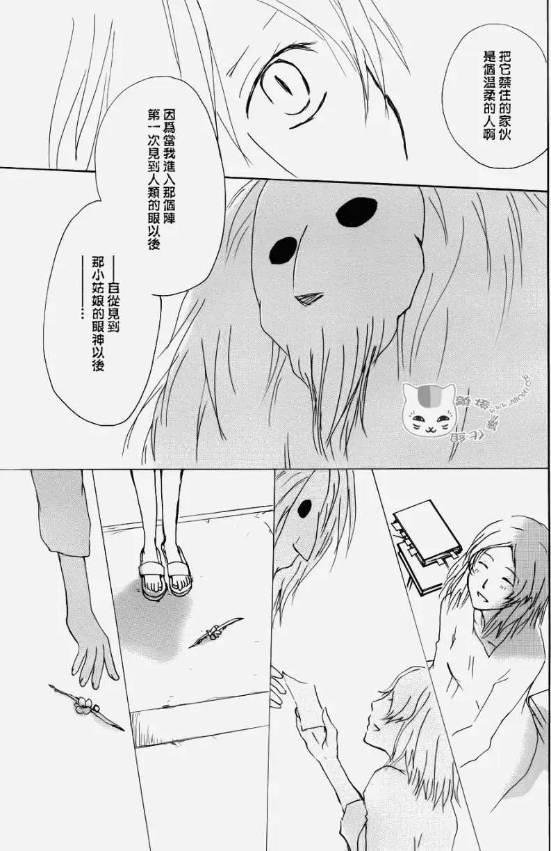 第068回 决不可缔结之章 后篇