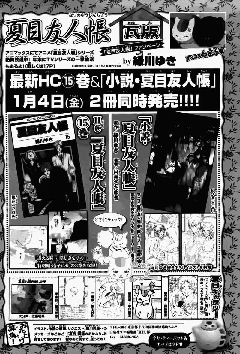 第068回 决不可缔结之章 后篇