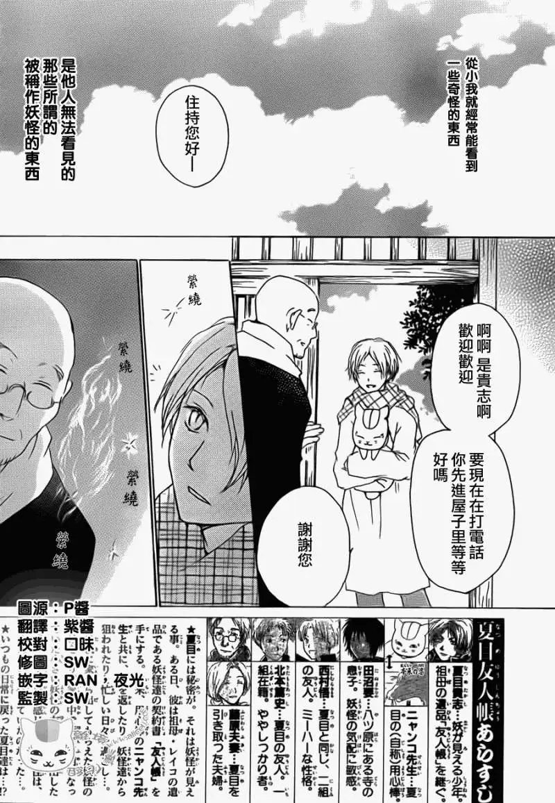 第069回 远方祭之章 前篇