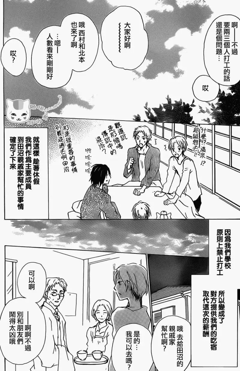 第069回 远方祭之章 前篇