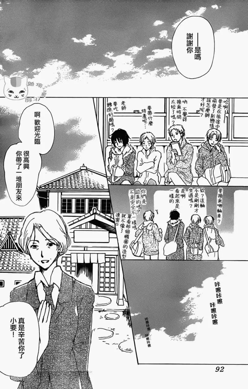 第069回 远方祭之章 前篇