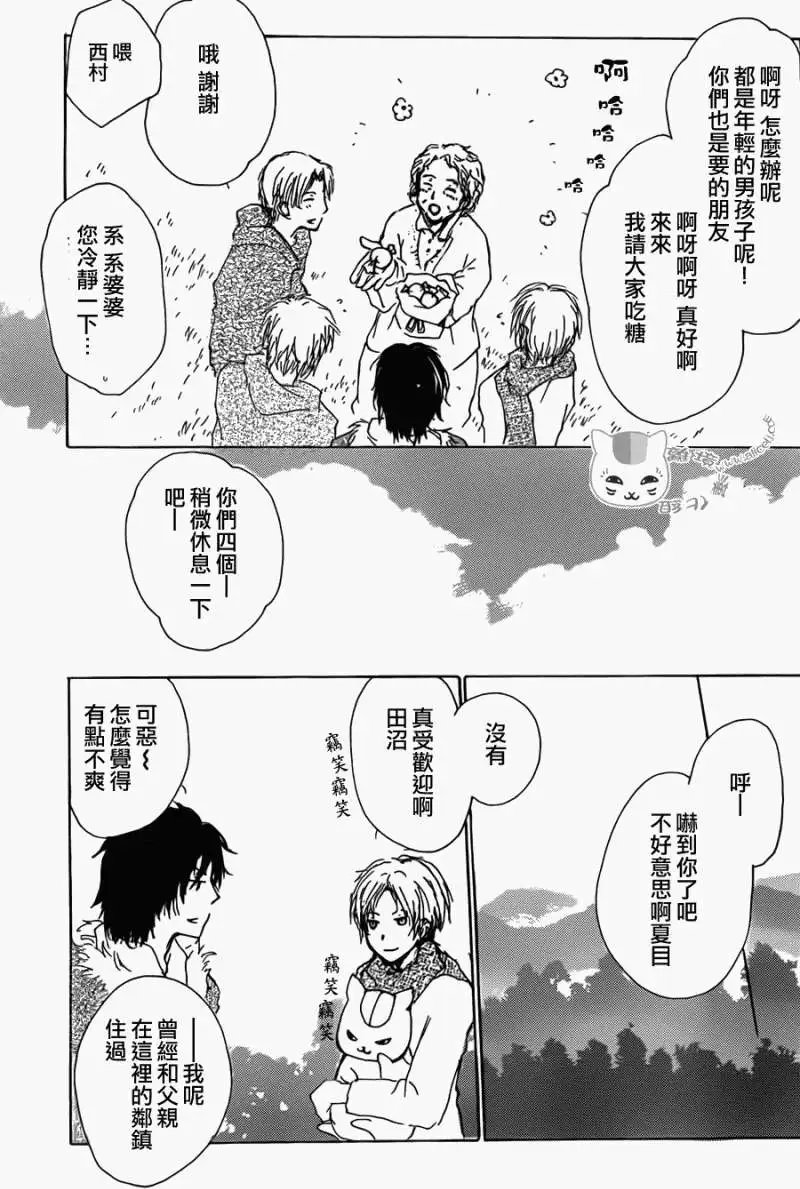 第069回 远方祭之章 前篇