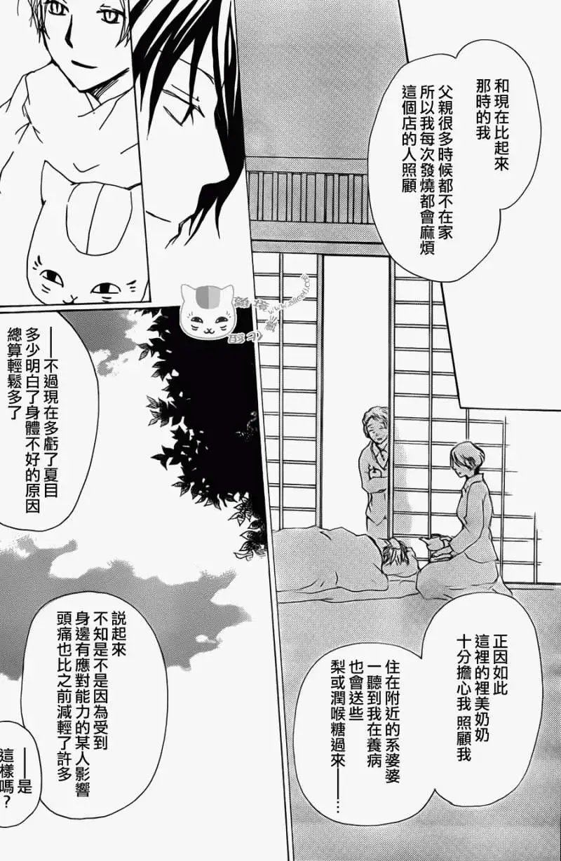 第069回 远方祭之章 前篇