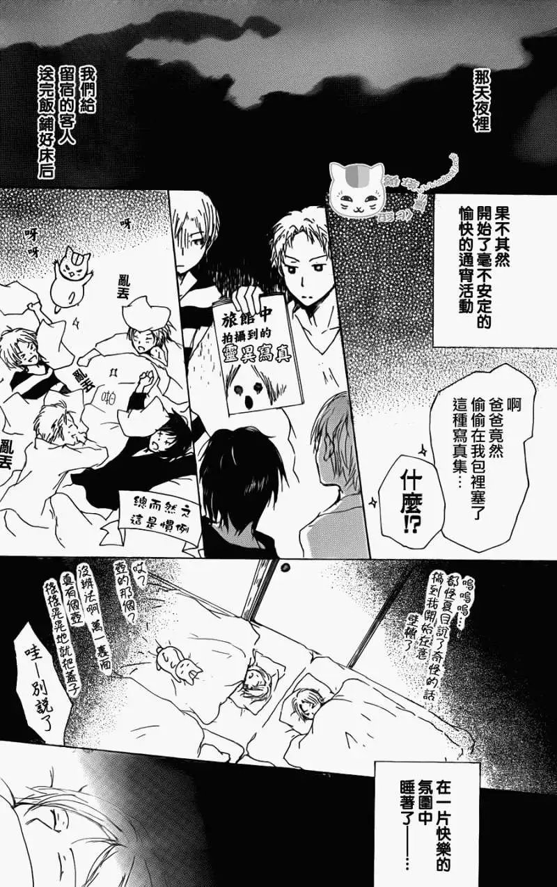第069回 远方祭之章 前篇