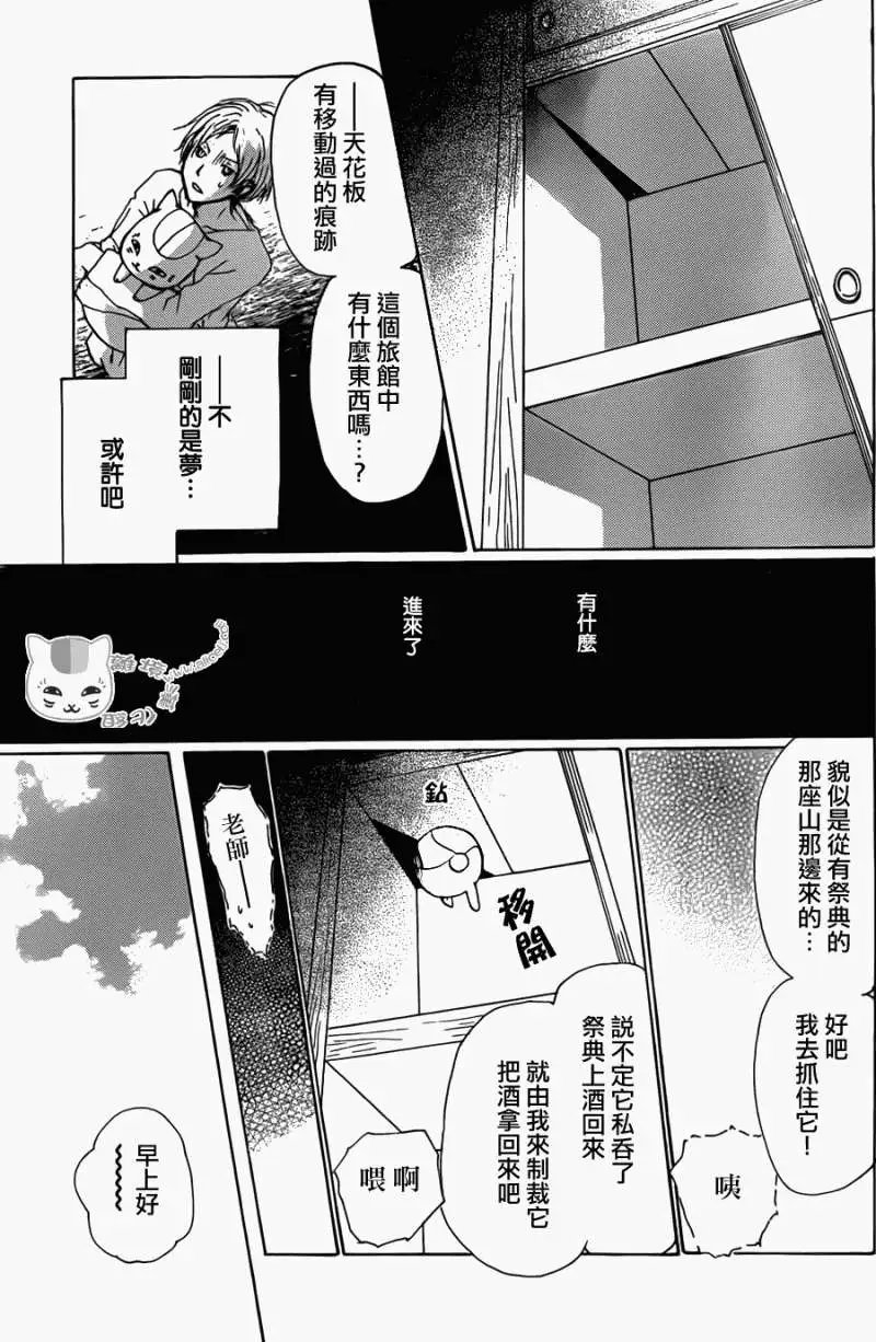 第069回 远方祭之章 前篇