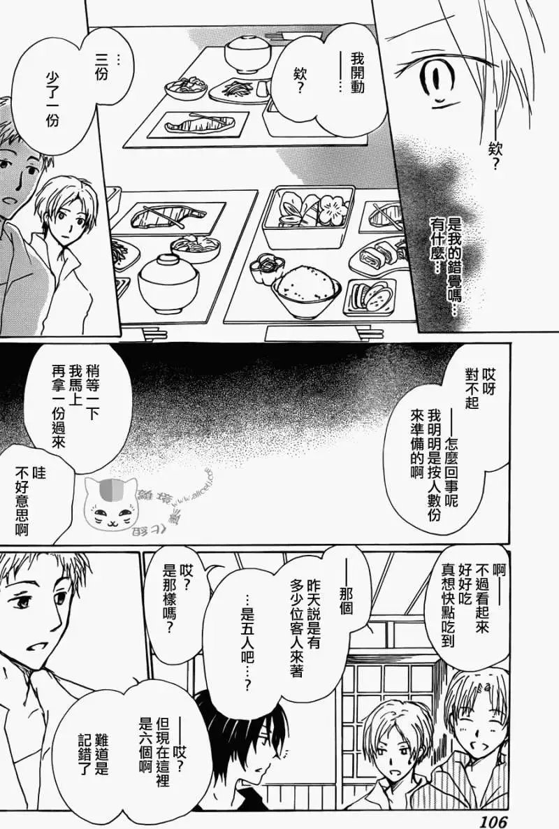 第069回 远方祭之章 前篇