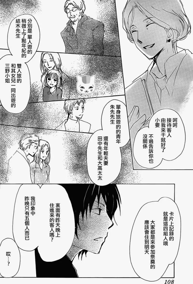 第069回 远方祭之章 前篇
