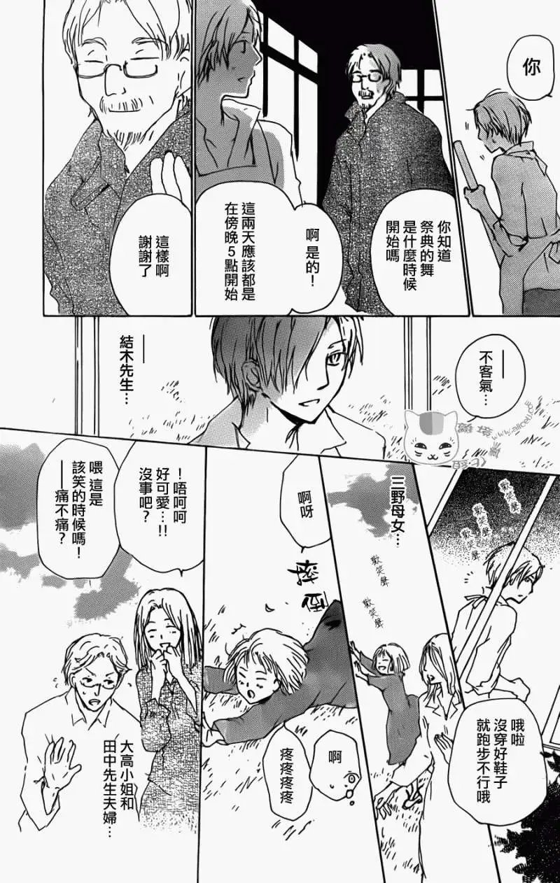 第069回 远方祭之章 前篇