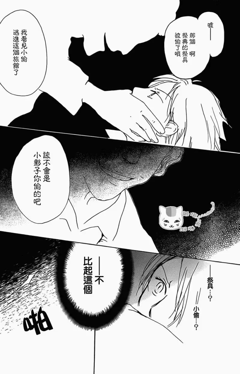 第069回 远方祭之章 前篇