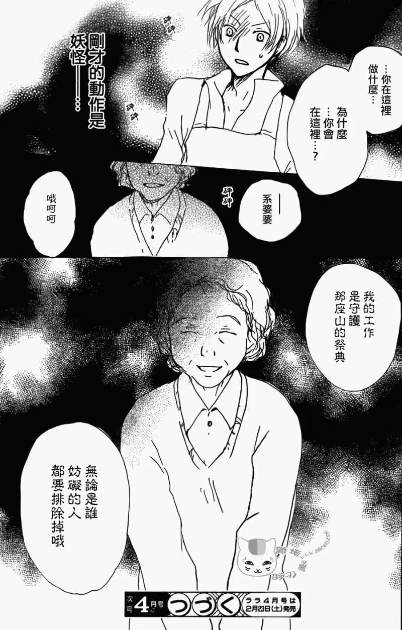 第069回 远方祭之章 前篇