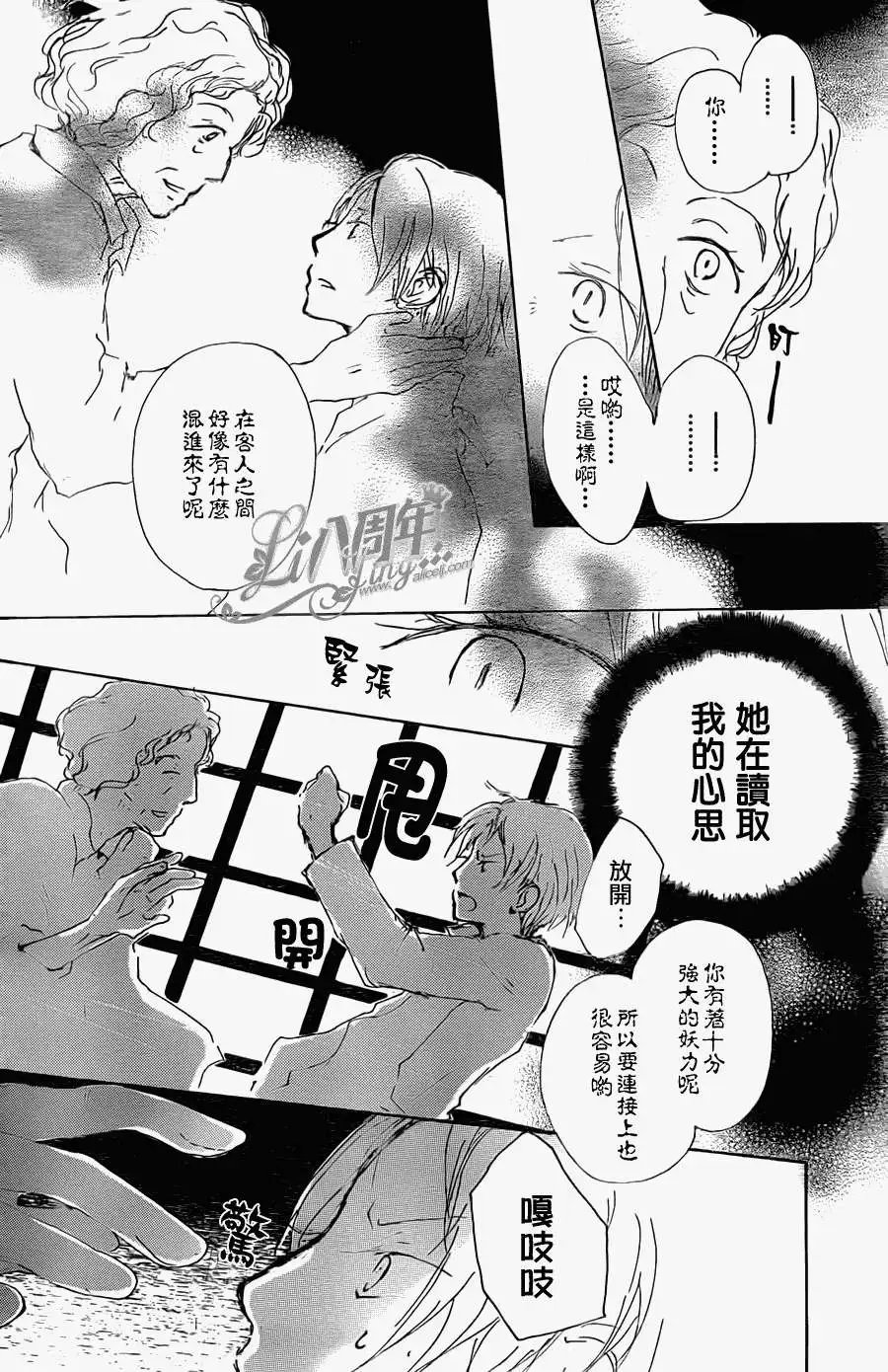 第070回 远方祭之章 后篇