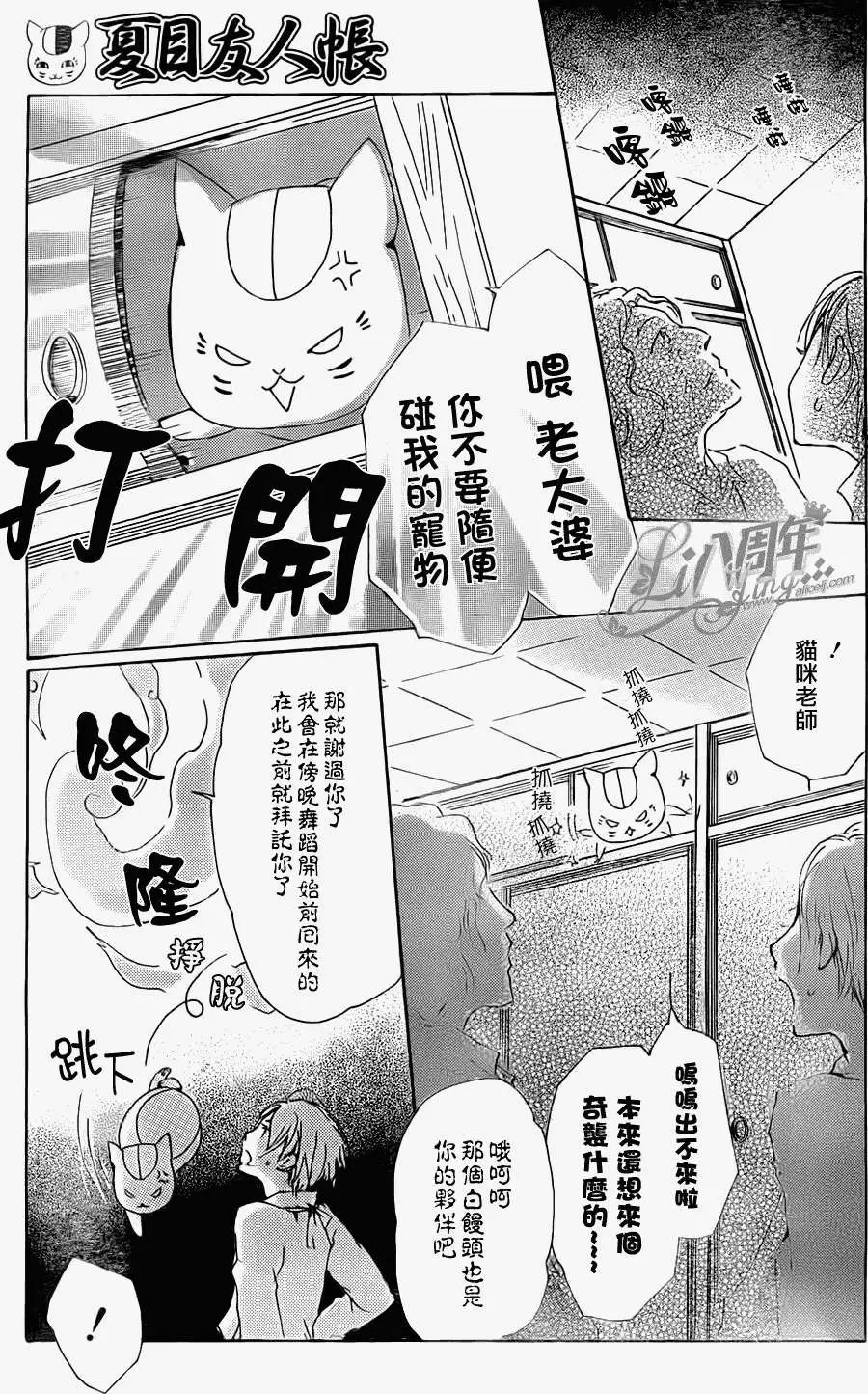 第070回 远方祭之章 后篇