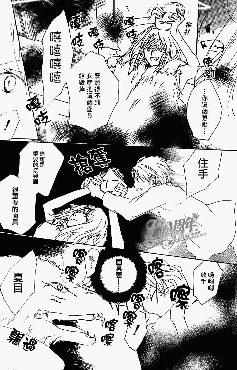 第070回 远方祭之章 后篇