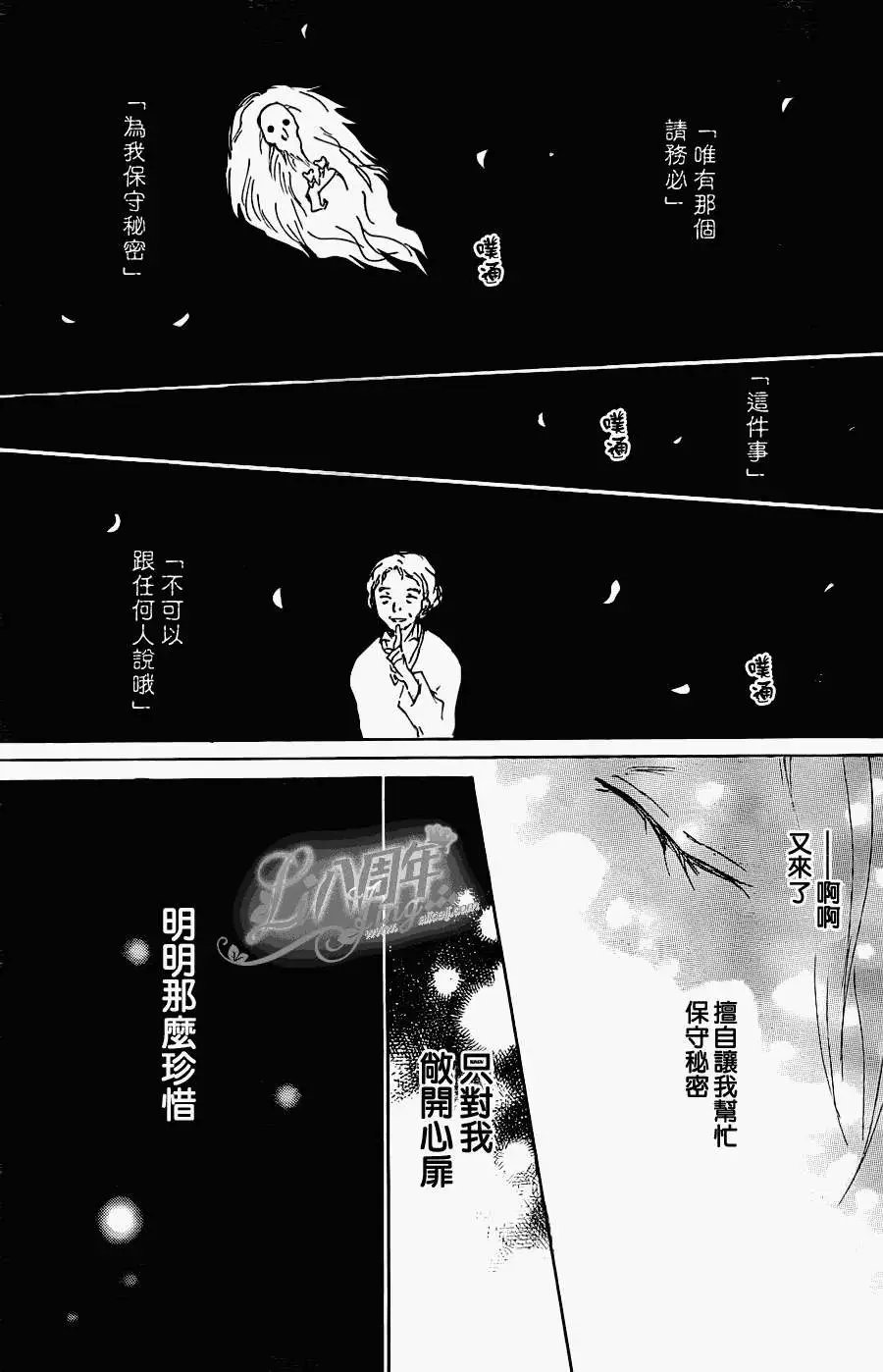 第070回 远方祭之章 后篇