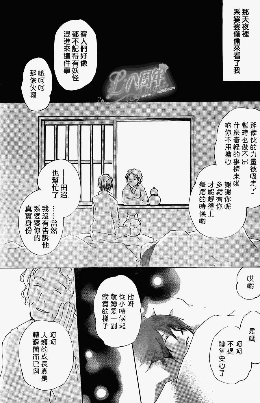 第070回 远方祭之章 后篇