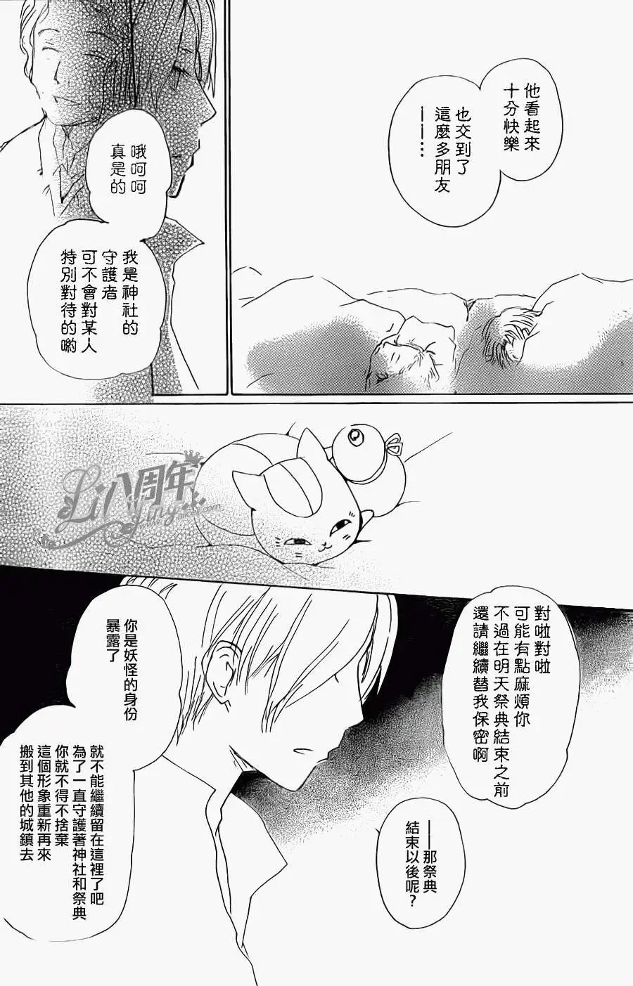 第070回 远方祭之章 后篇