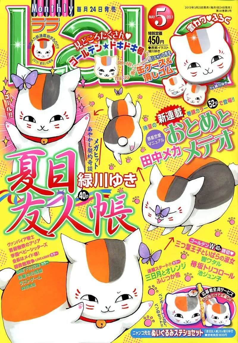 第071回