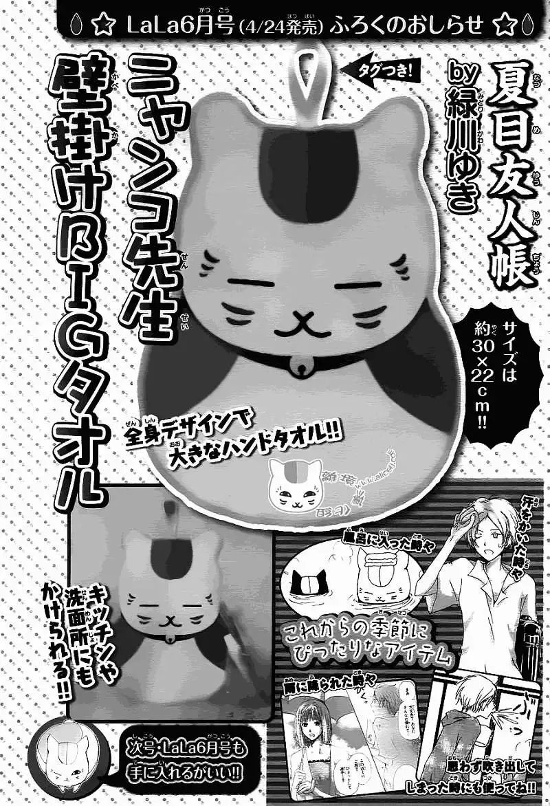 第071回