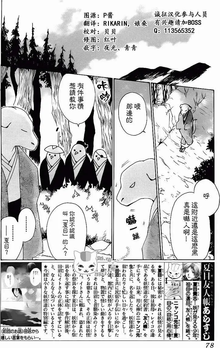 第071回