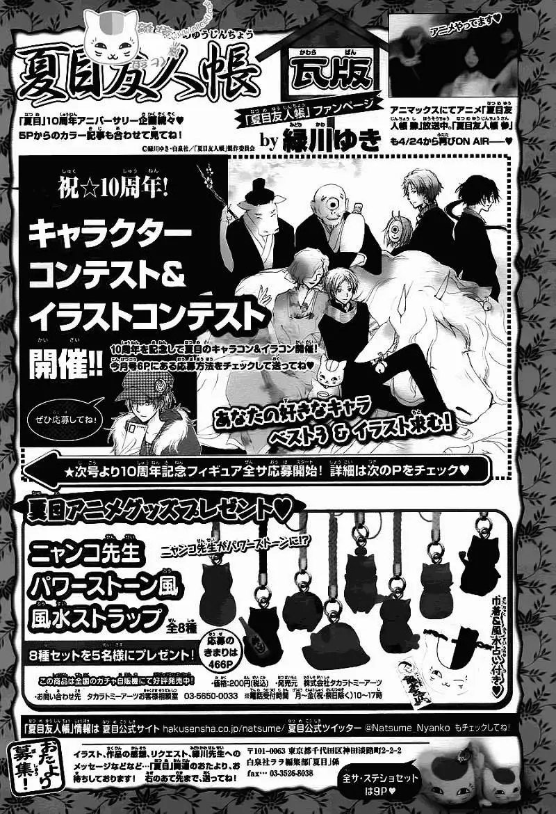 第071回