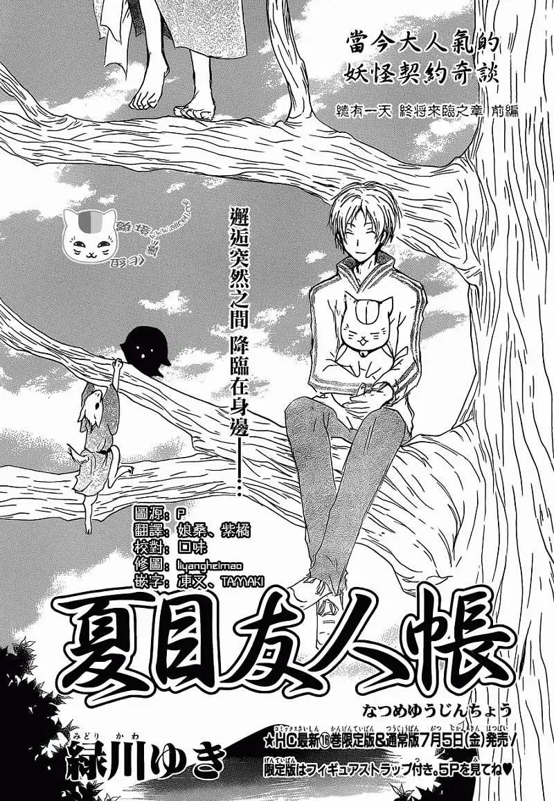 第072回