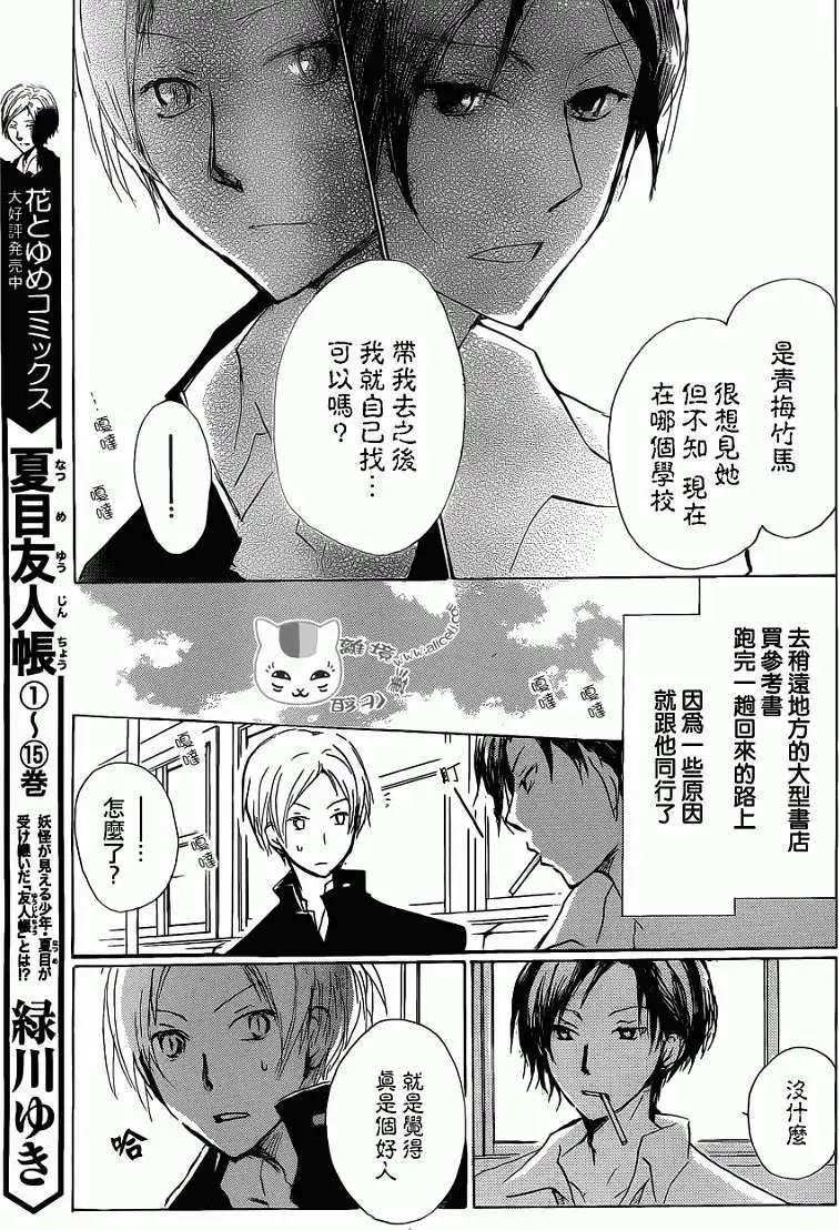 第072回