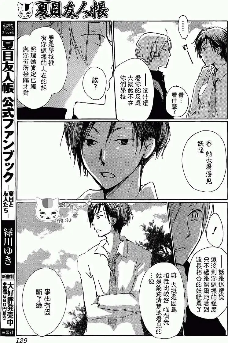 第072回