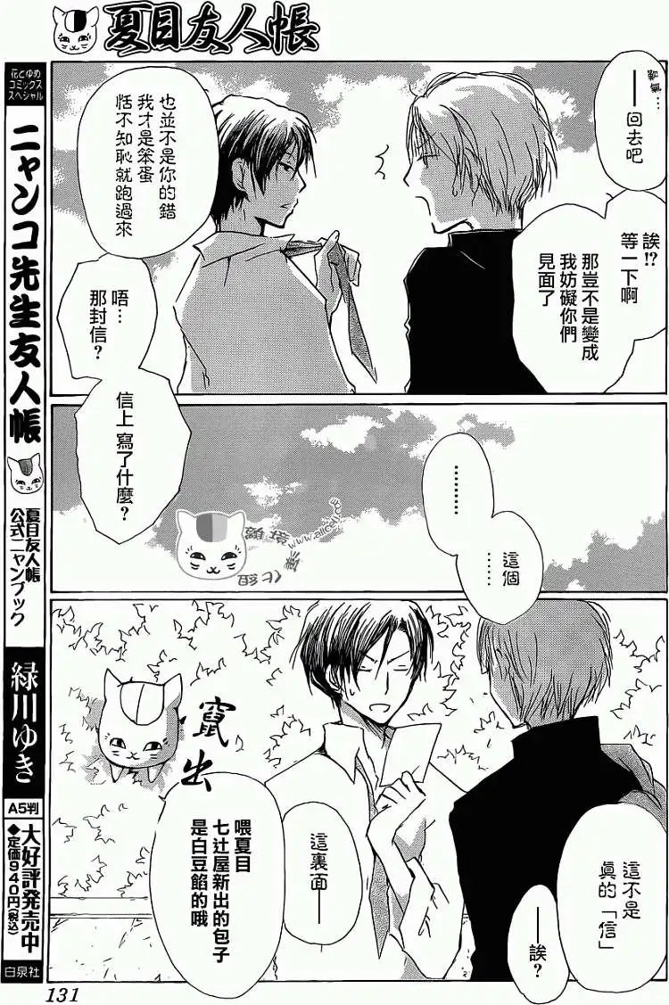 第072回