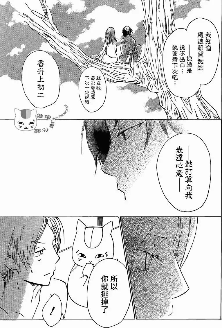 第072回