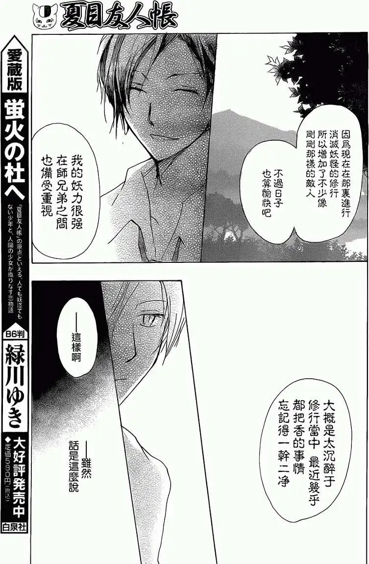 第072回