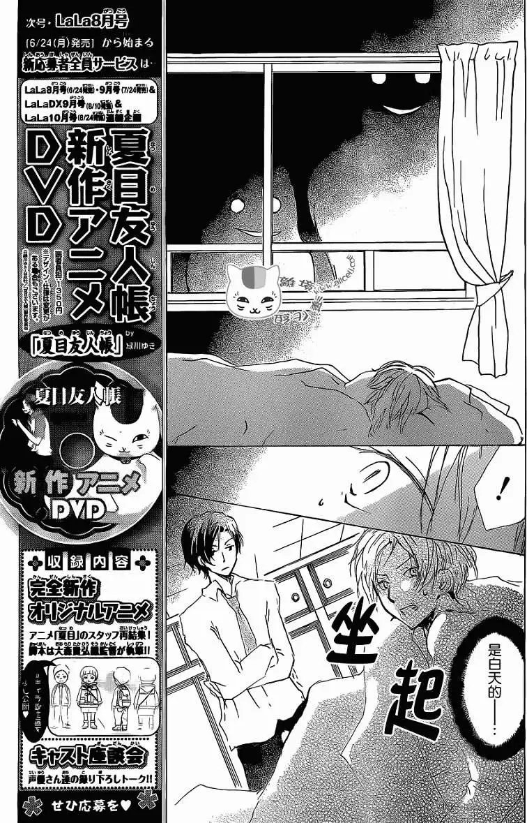 第072回