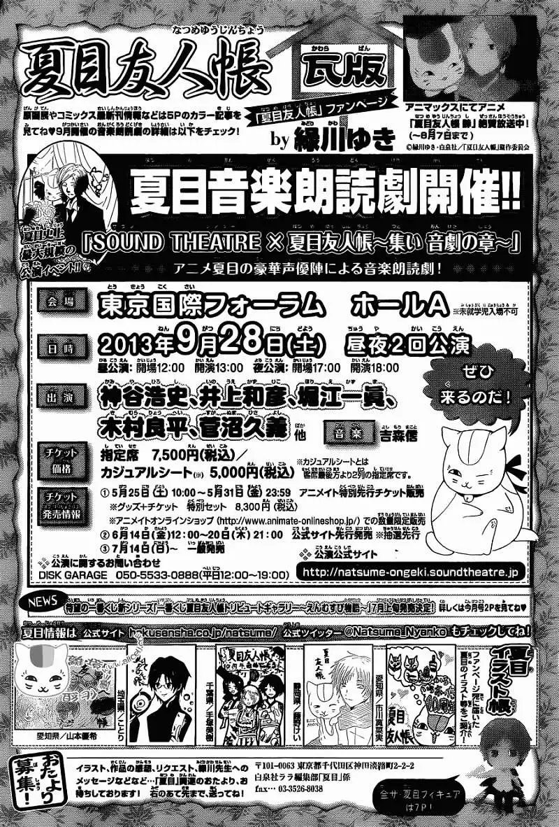 第072回