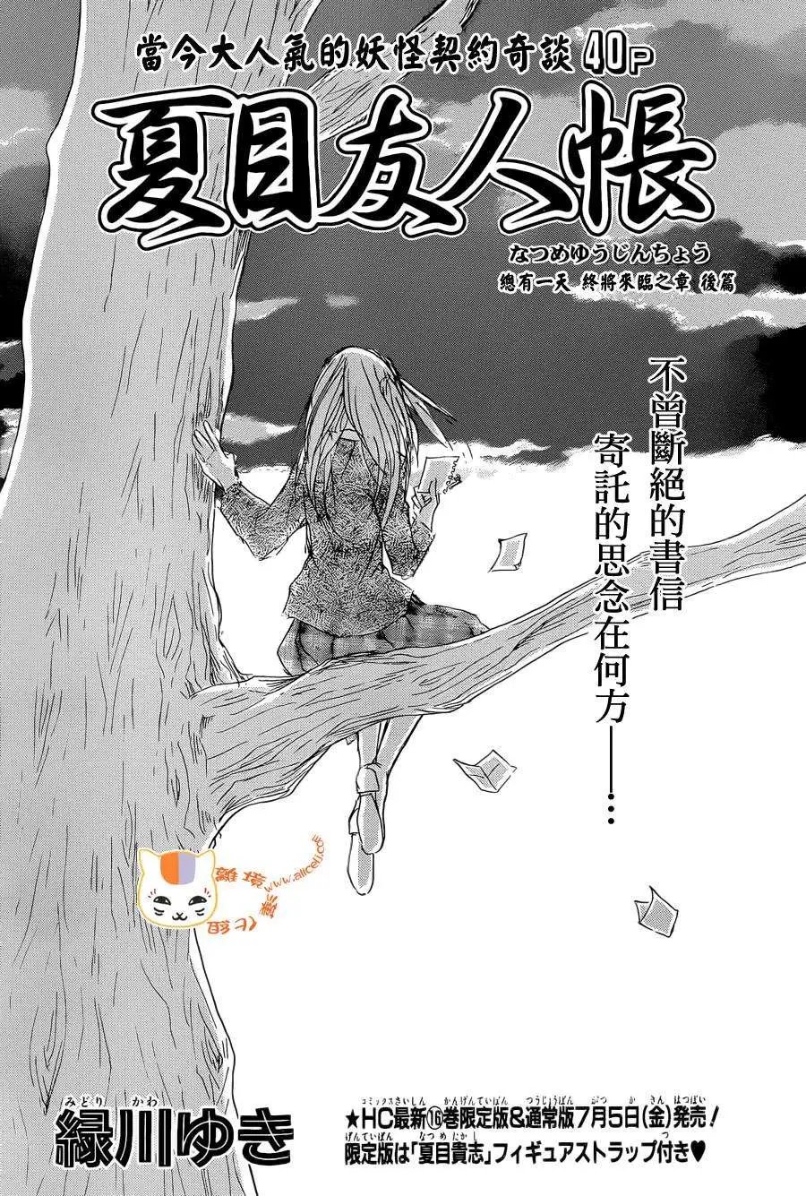第073回