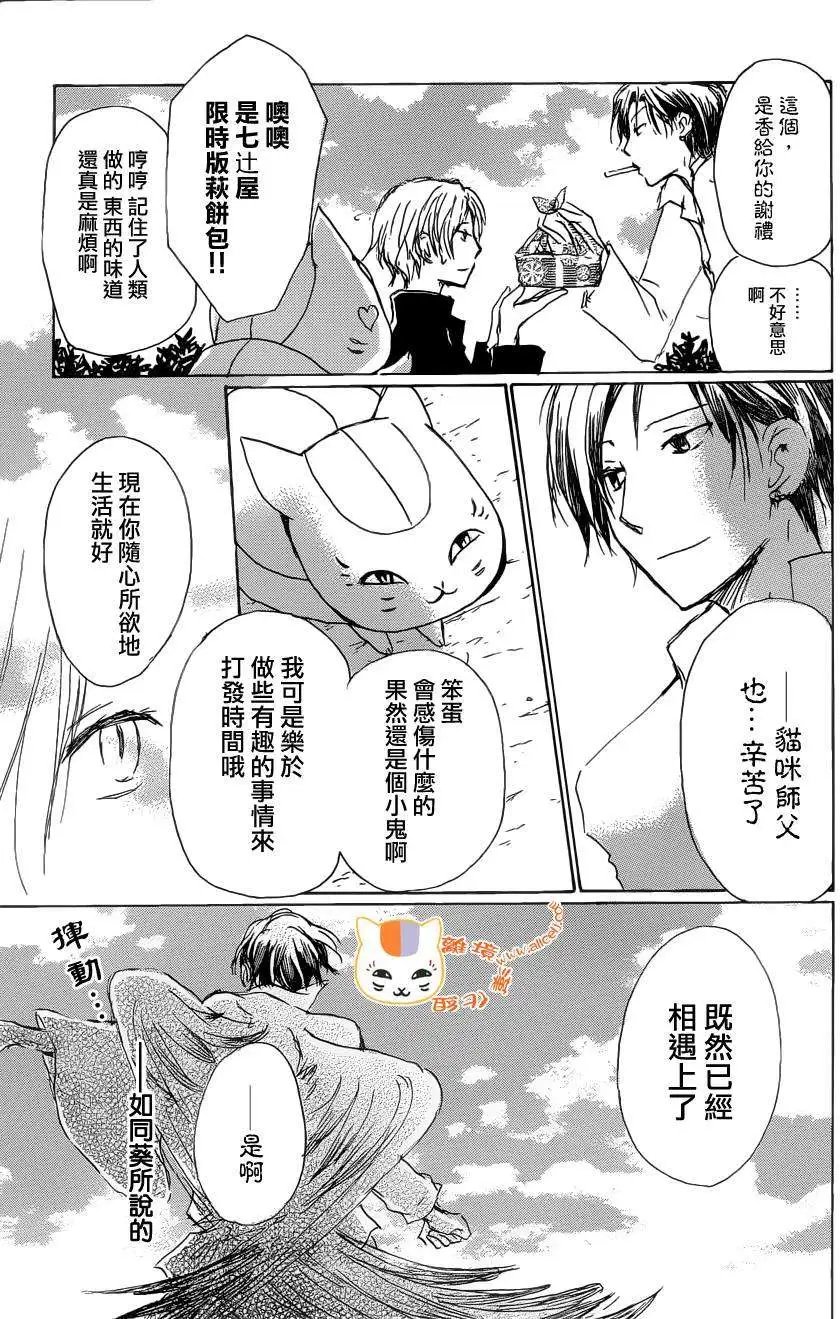 第073回