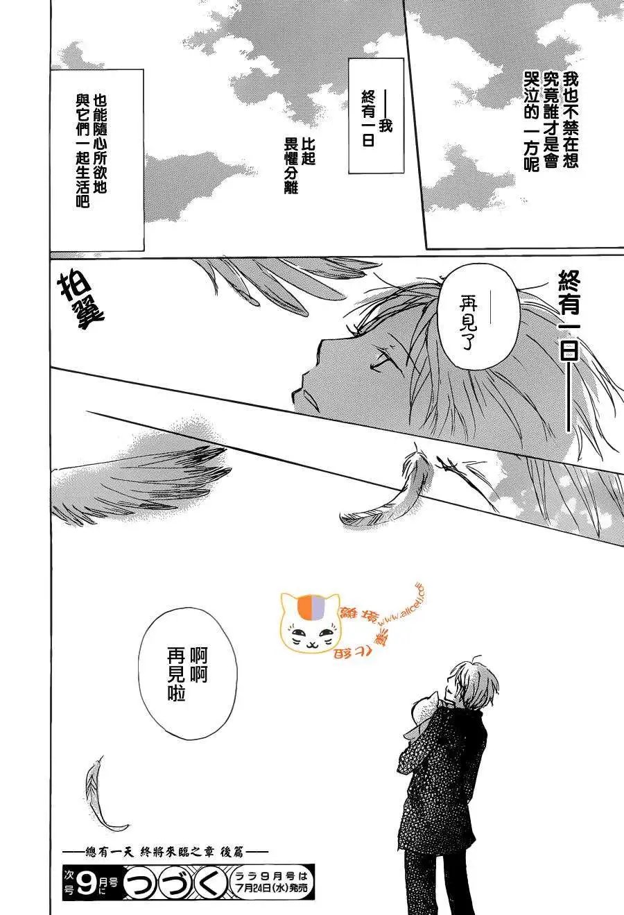 第073回