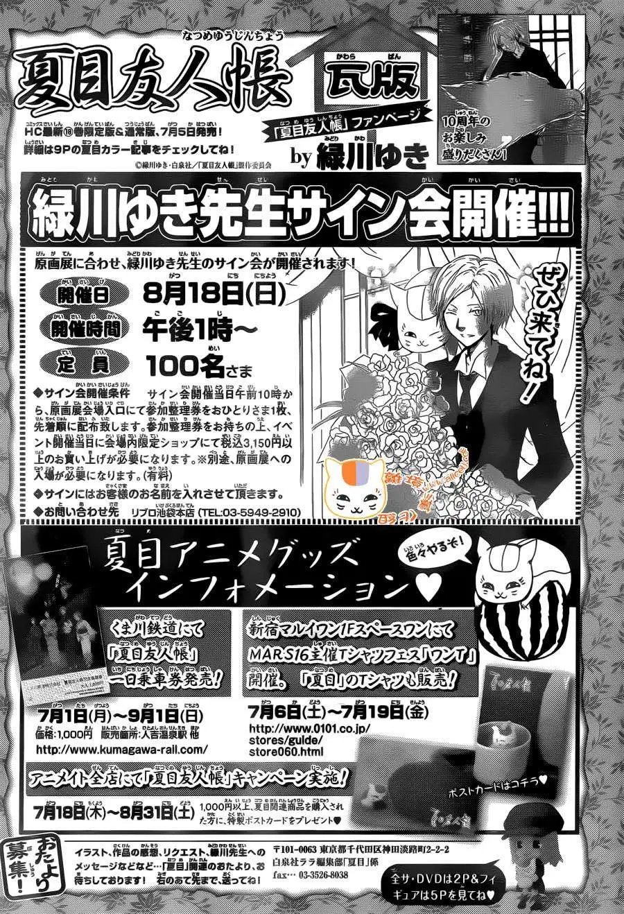 第073回