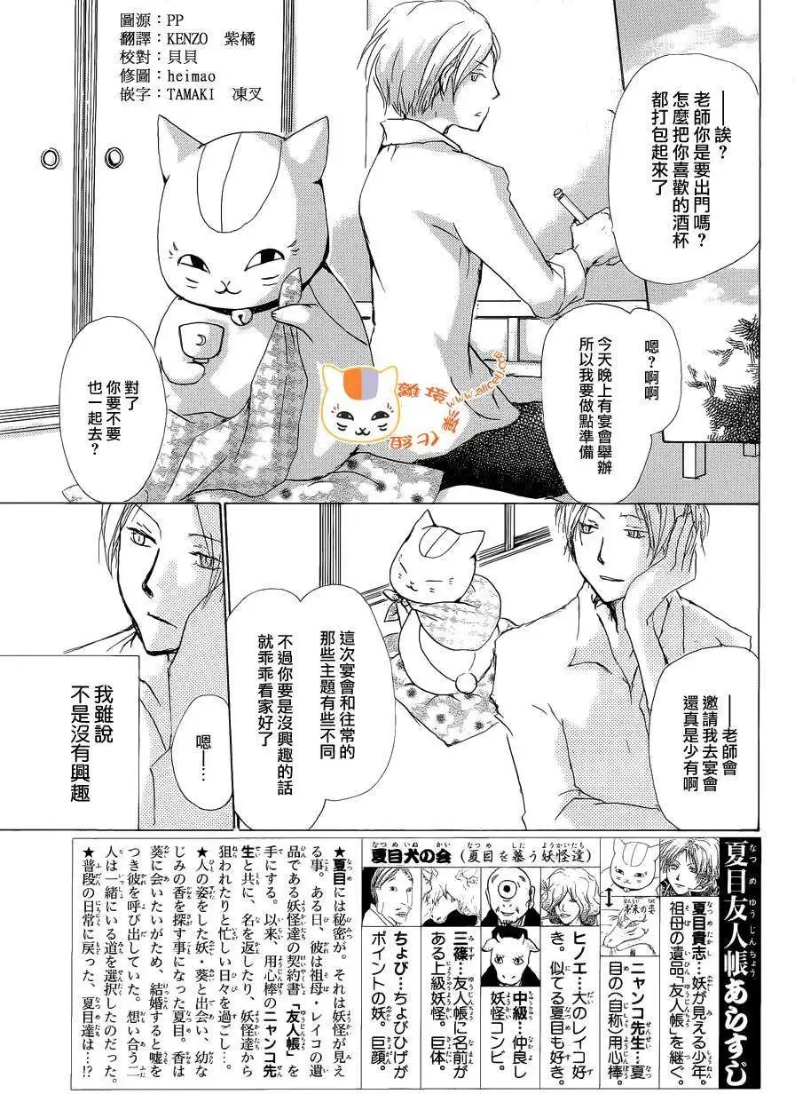 第074回