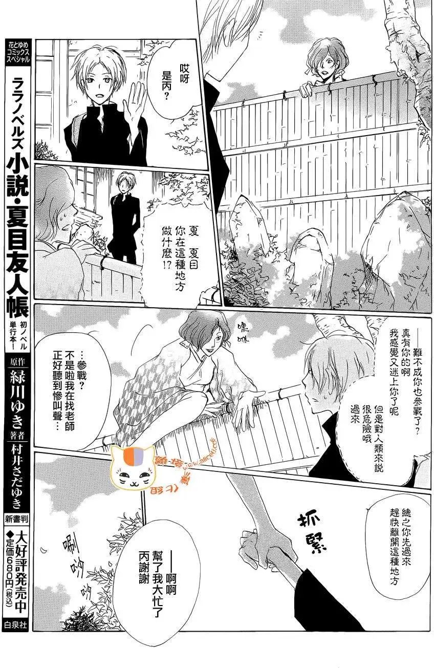 第074回