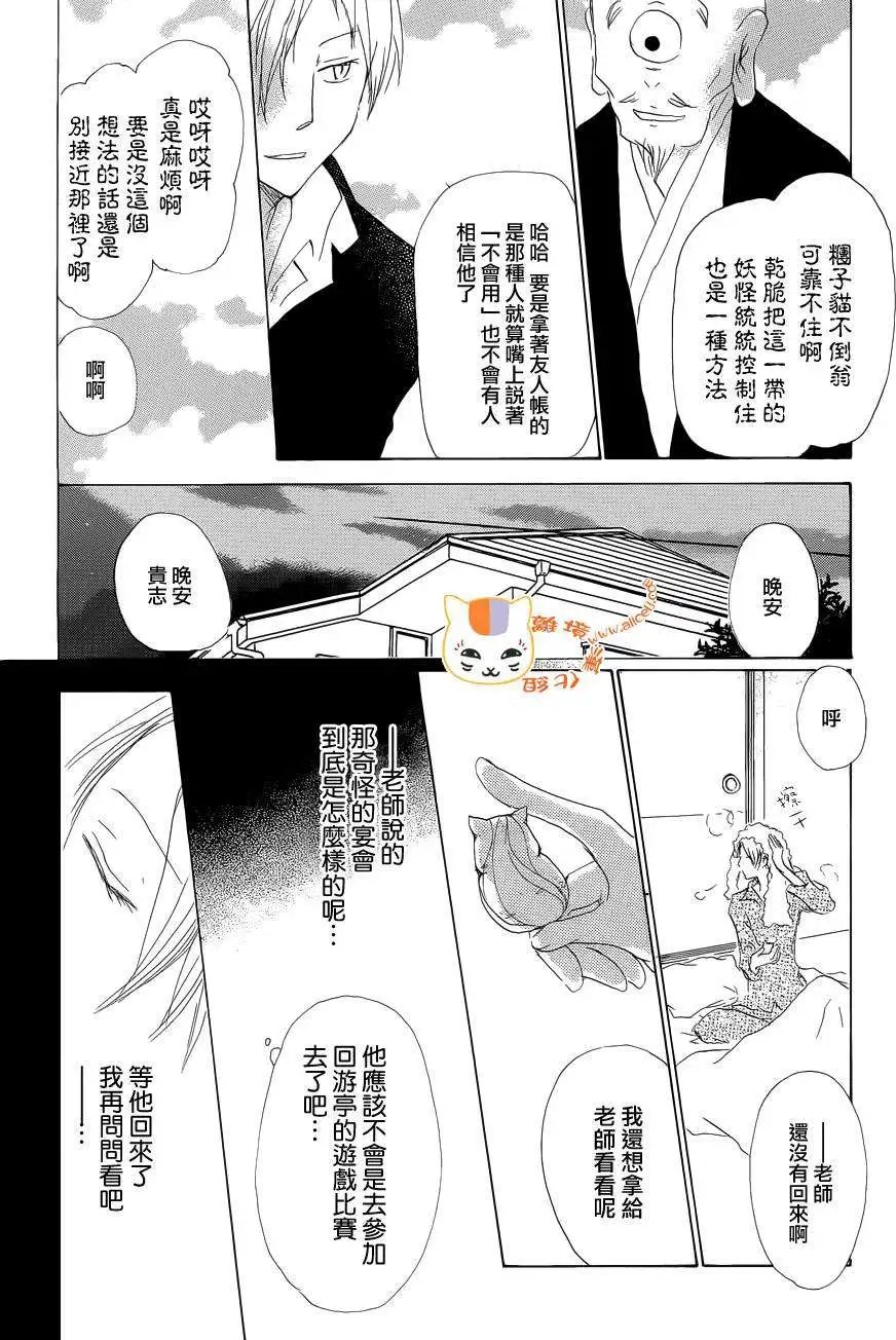 第074回