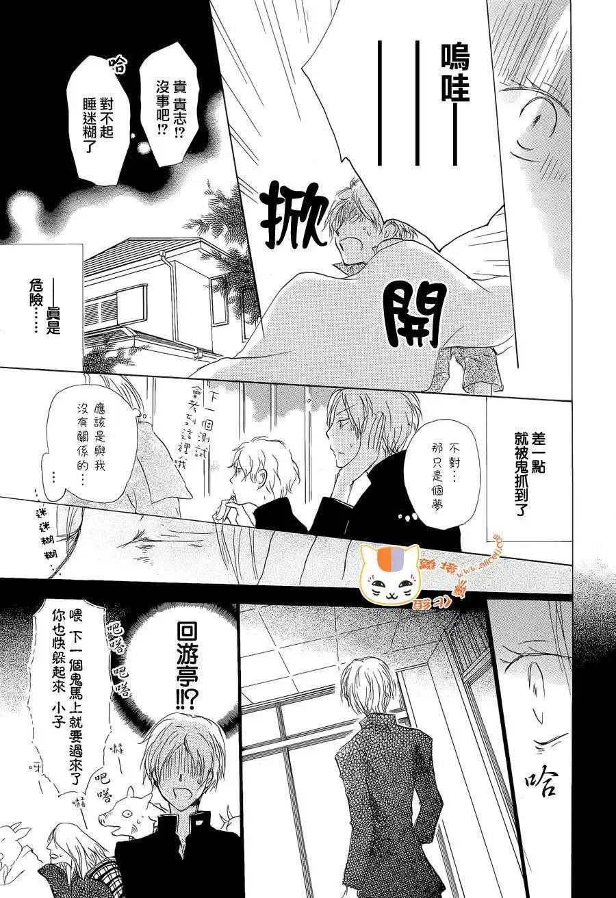 第074回