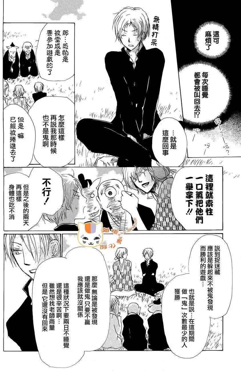 第074回