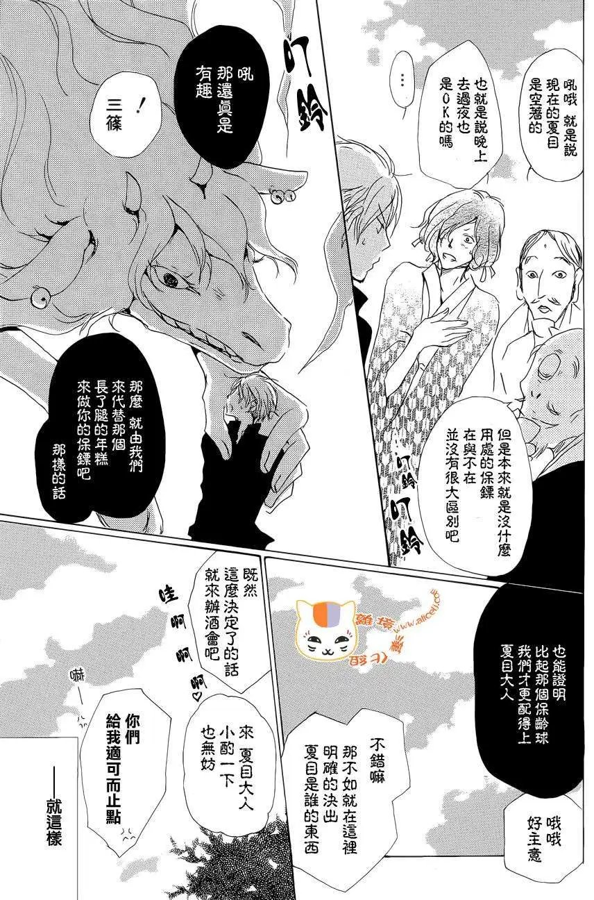 第074回
