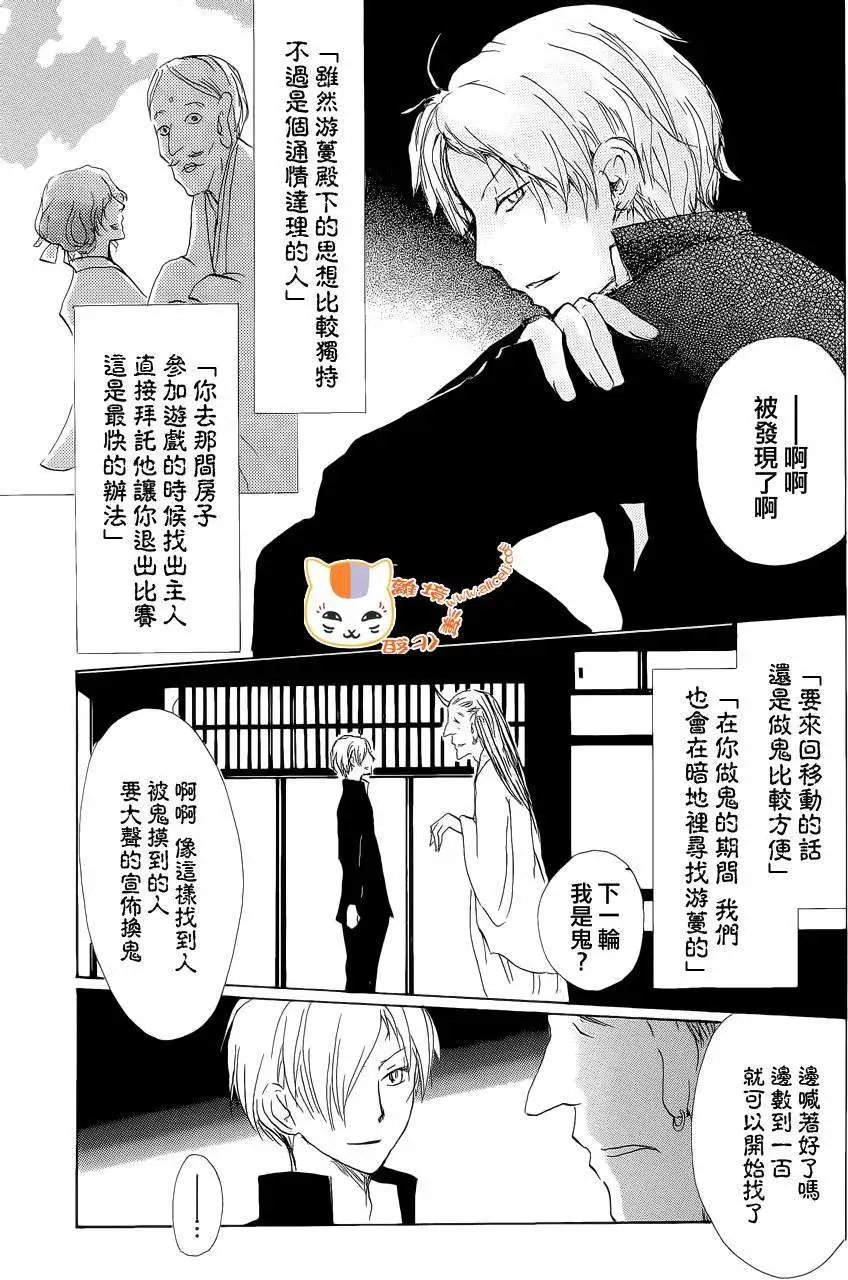 第074回