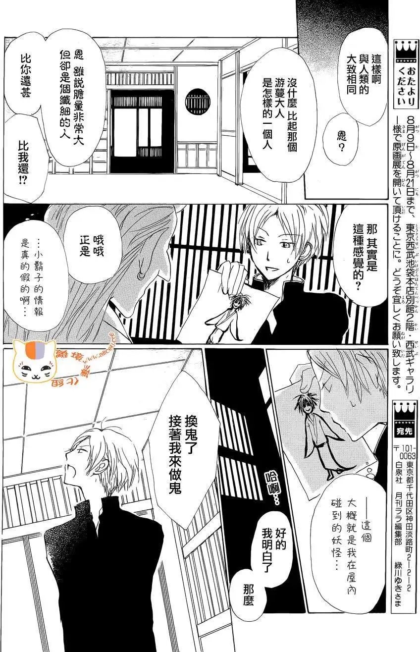 第074回