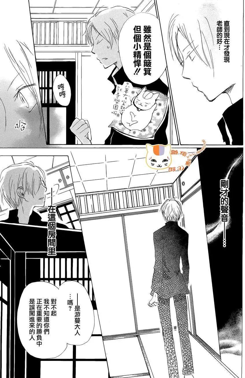 第074回