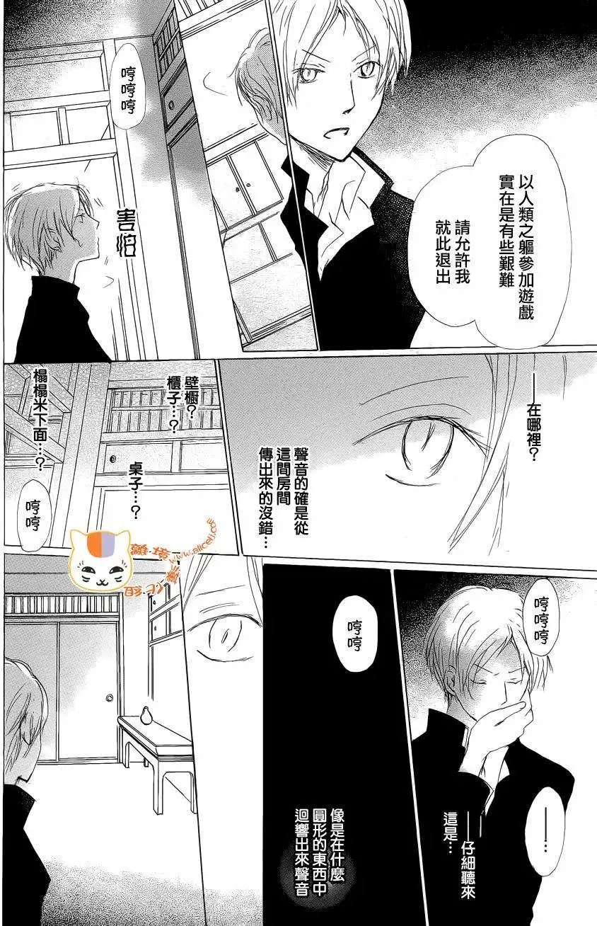 第074回