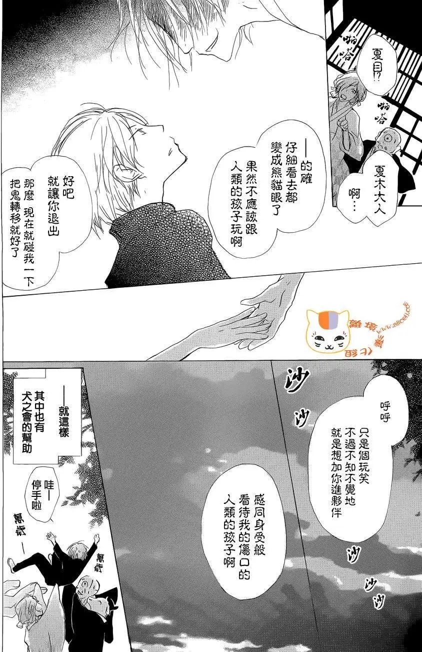 第074回
