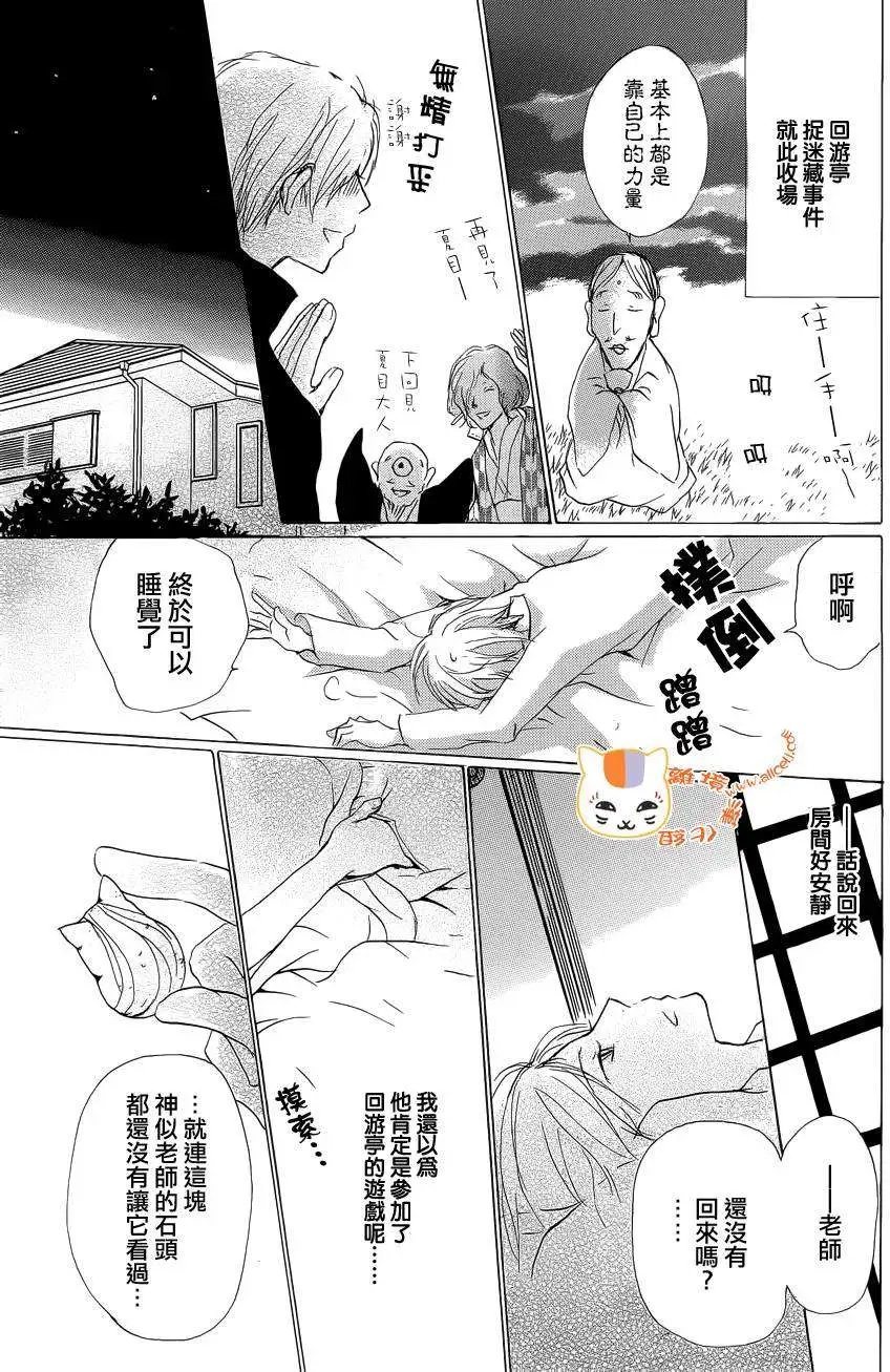 第074回