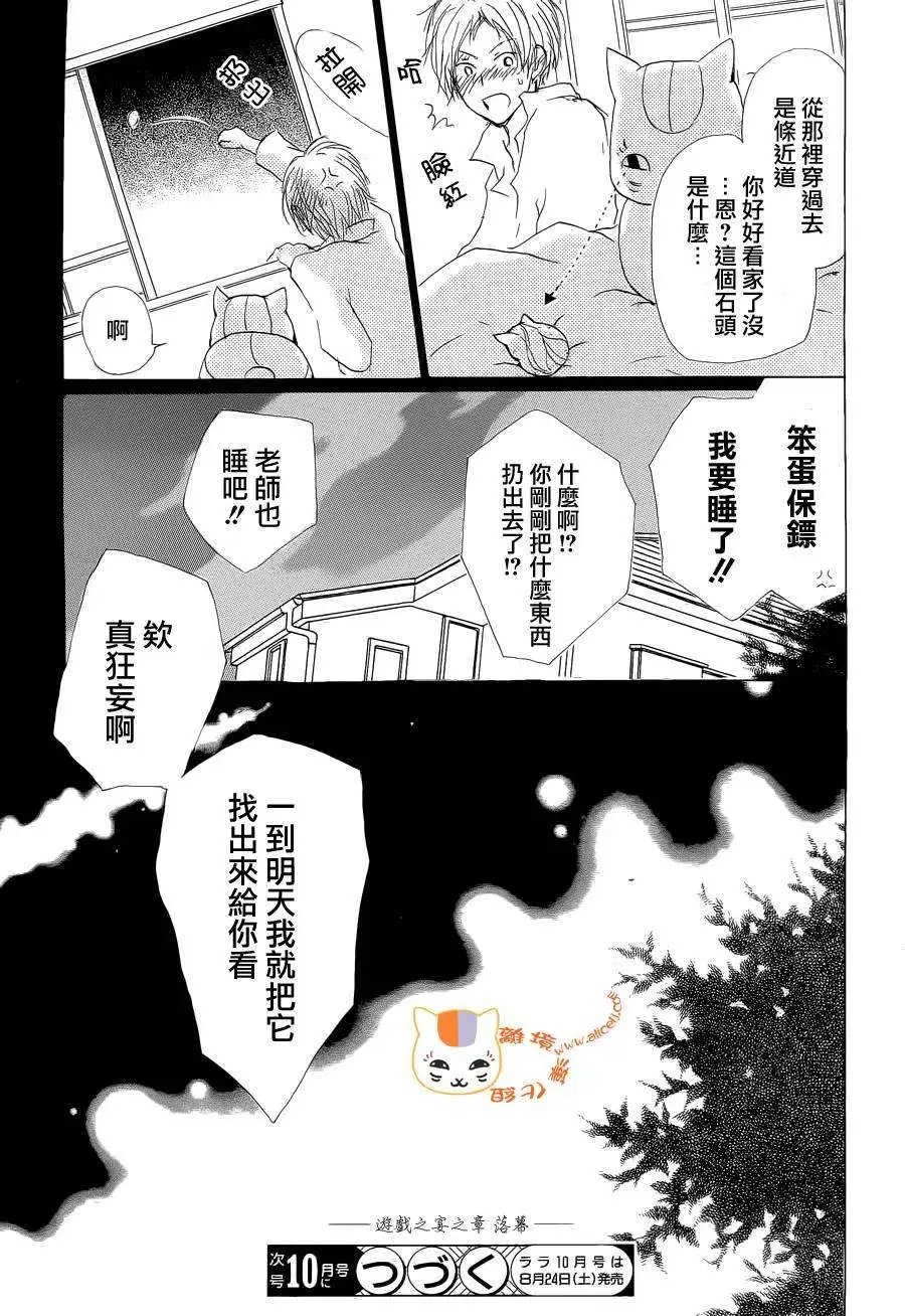 第074回