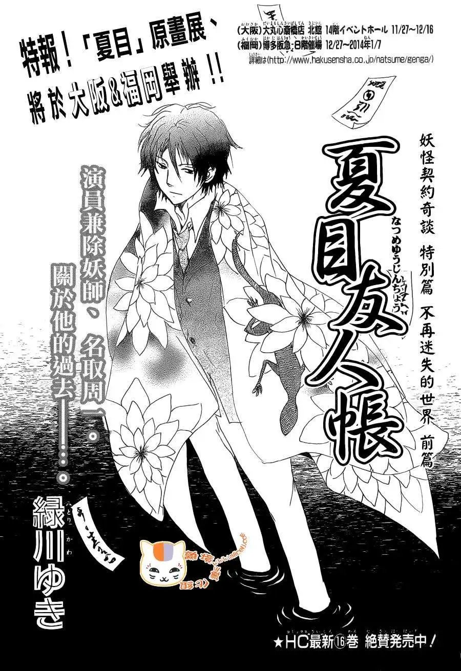 第075回